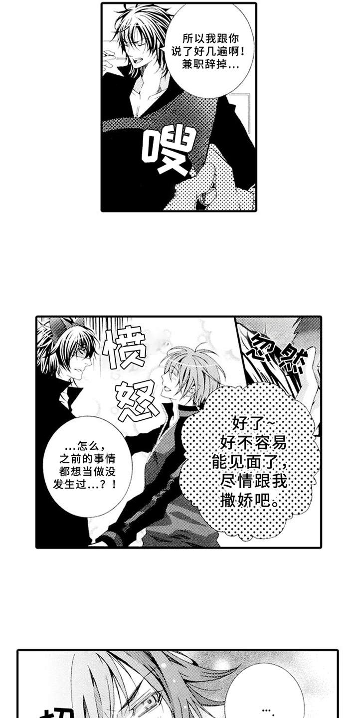 第3话12