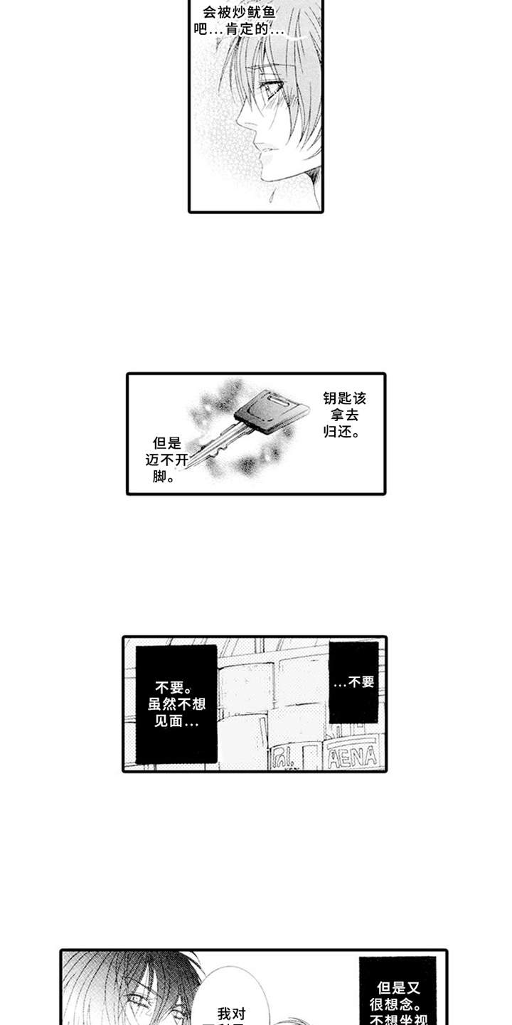 第2话9