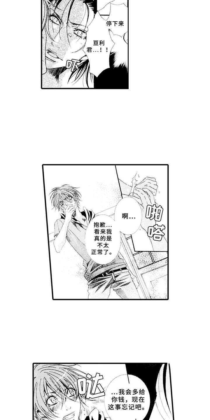 第2话5