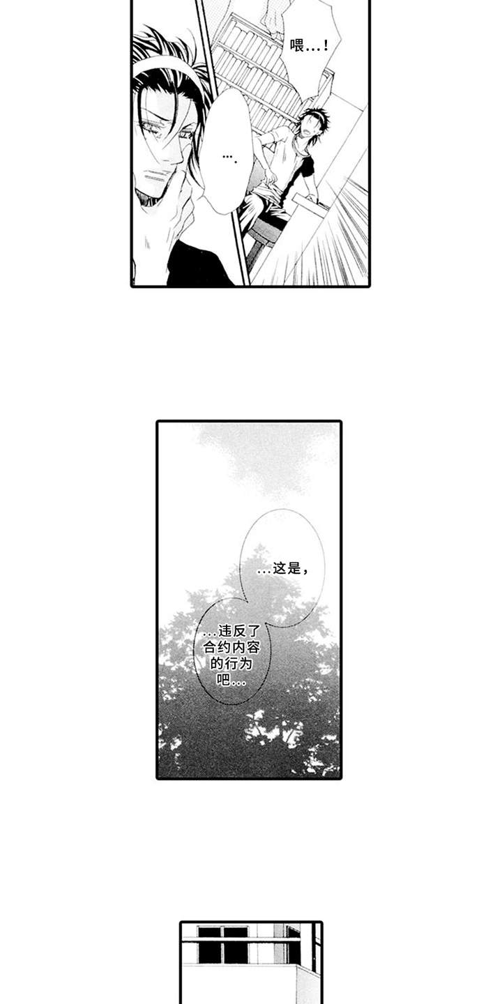 第2话7