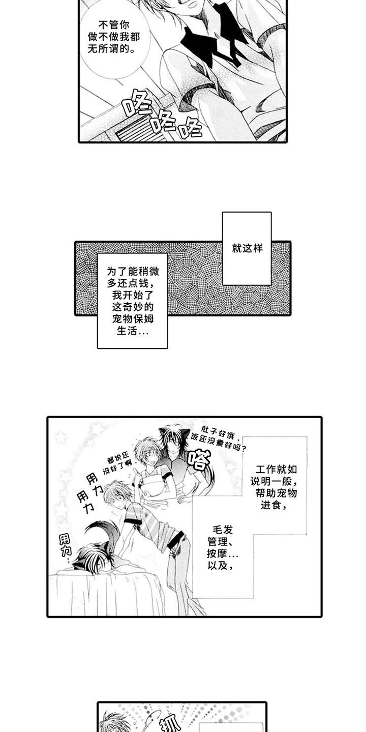 第1话5
