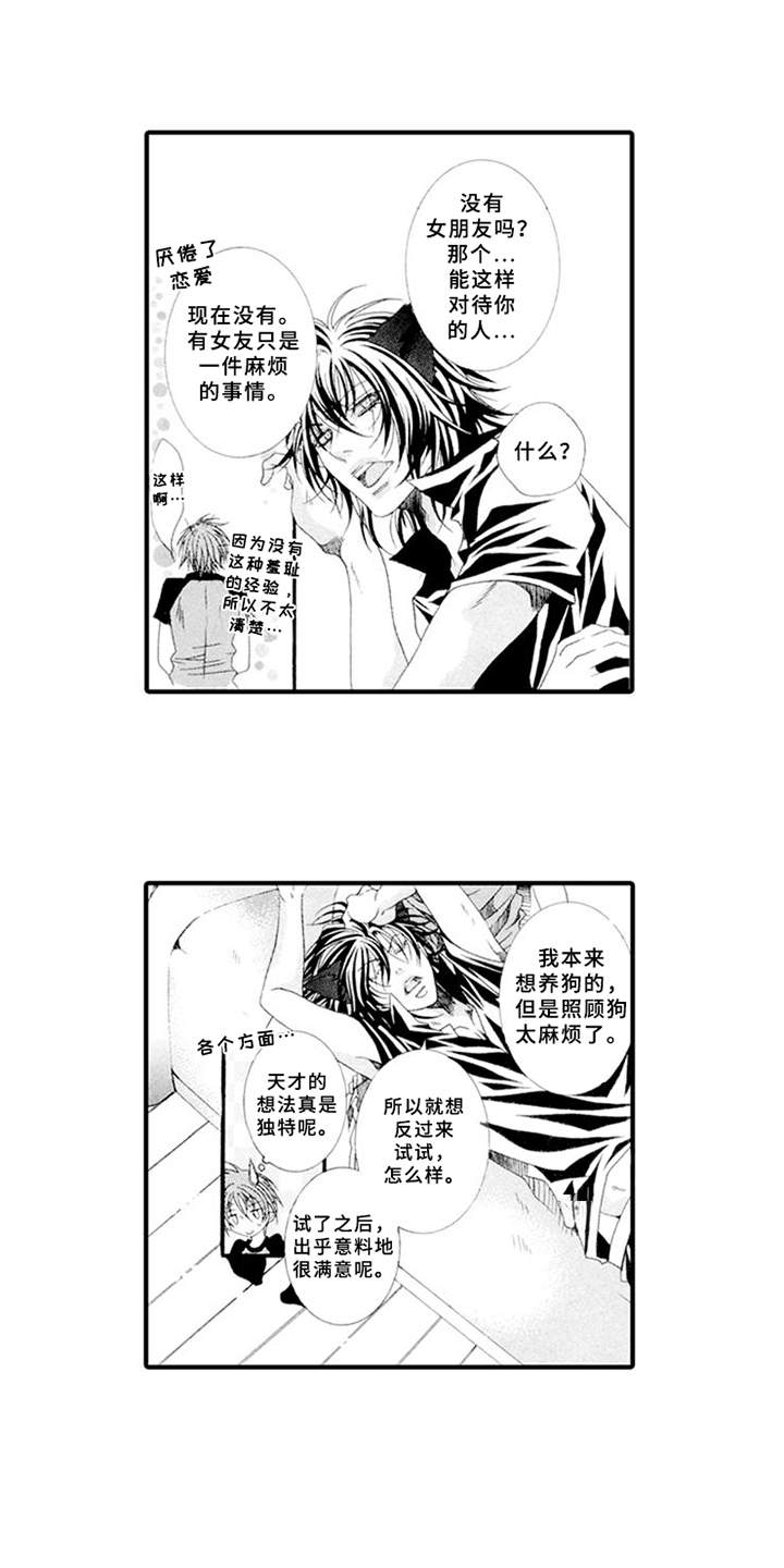 第1话7