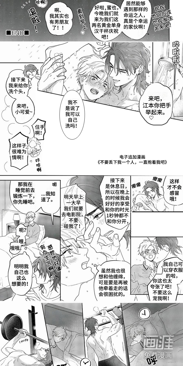第18话5