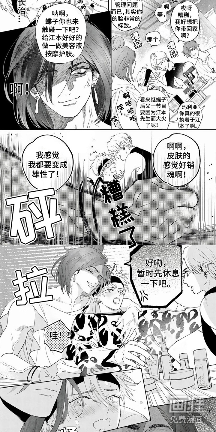 第18话3