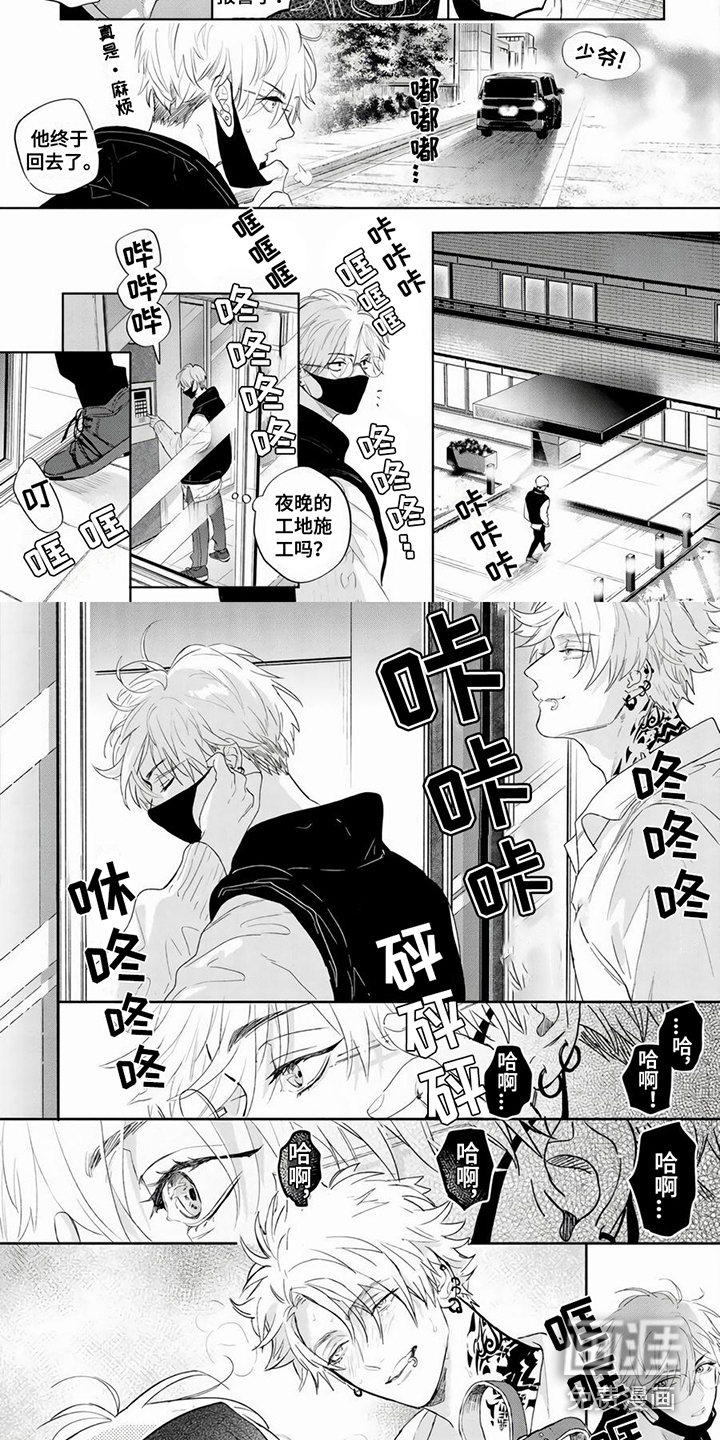第16话3