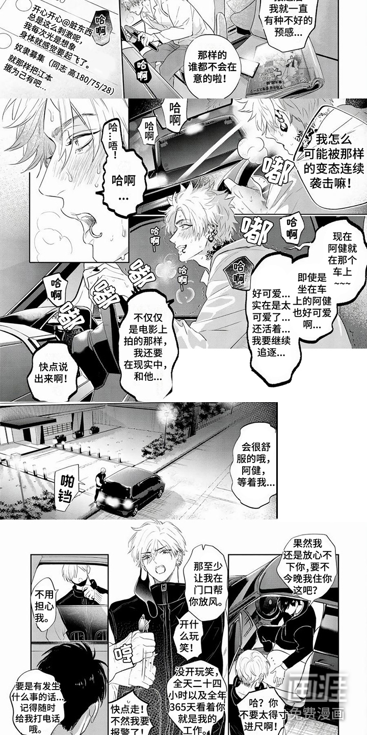 第16话2