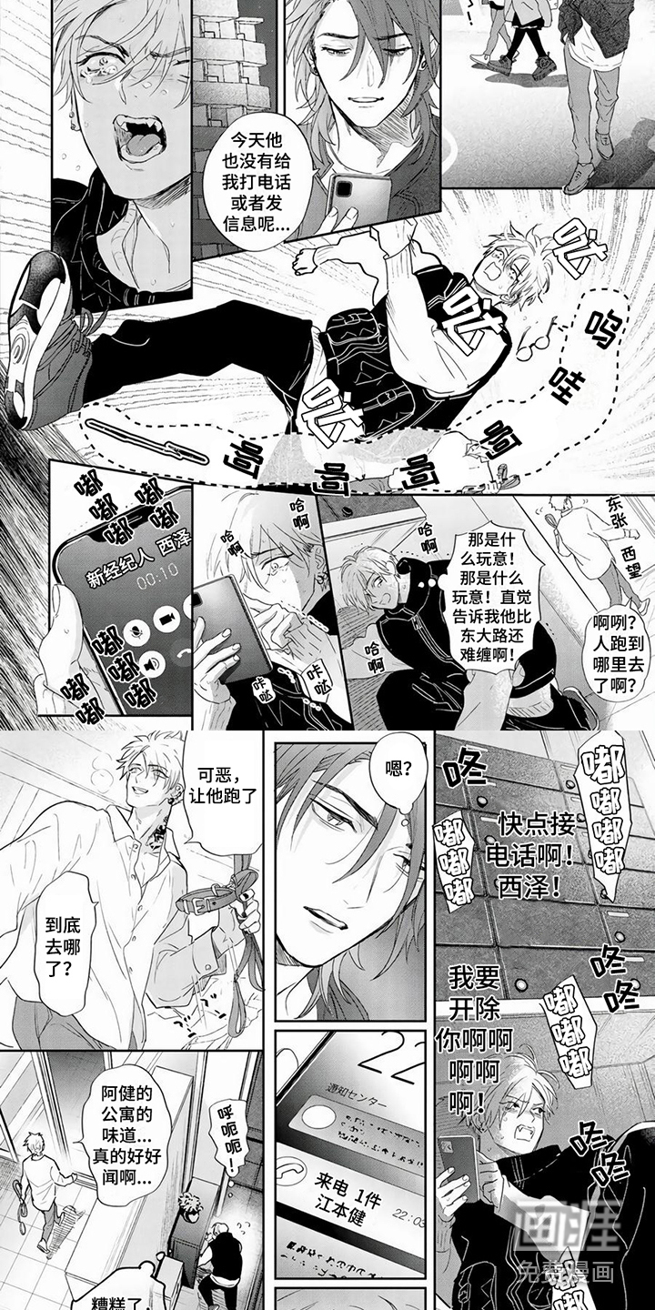 第16话5
