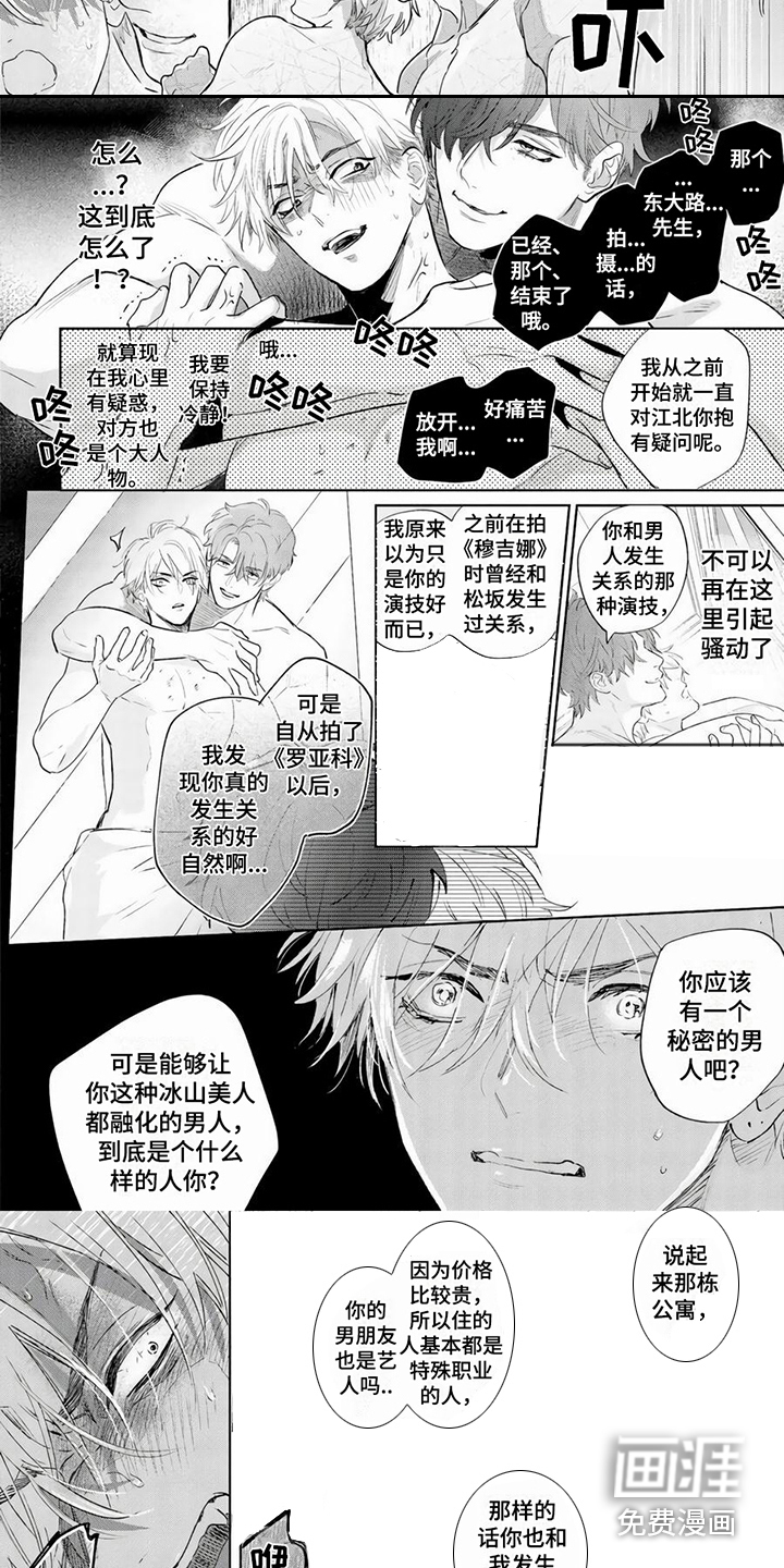 第15话3