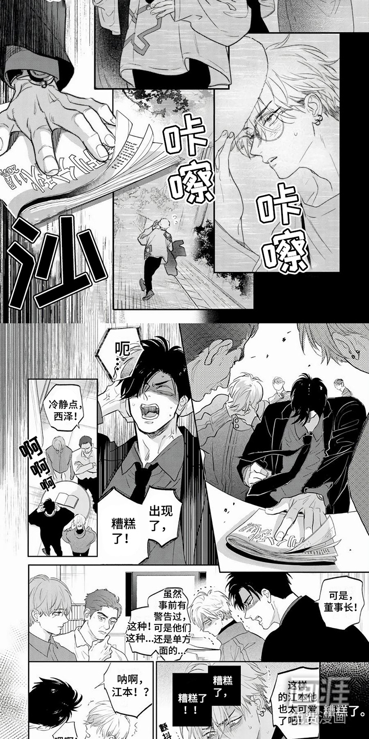 第14话2