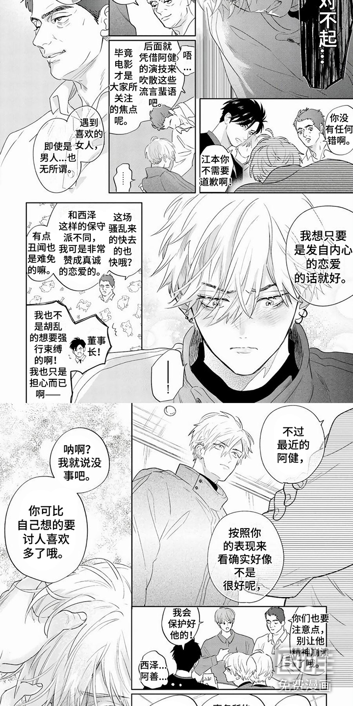 第14话4
