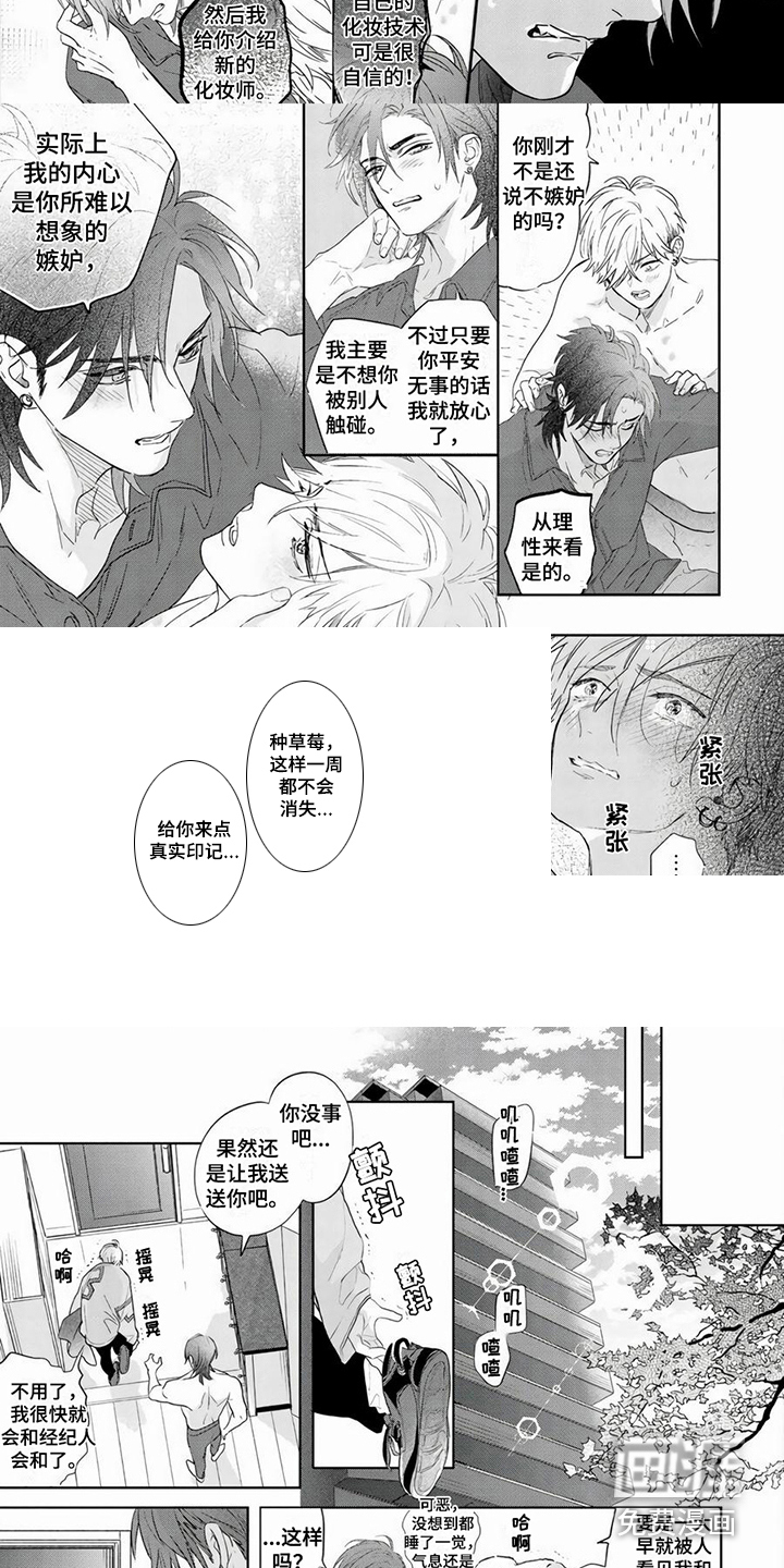 第13话3