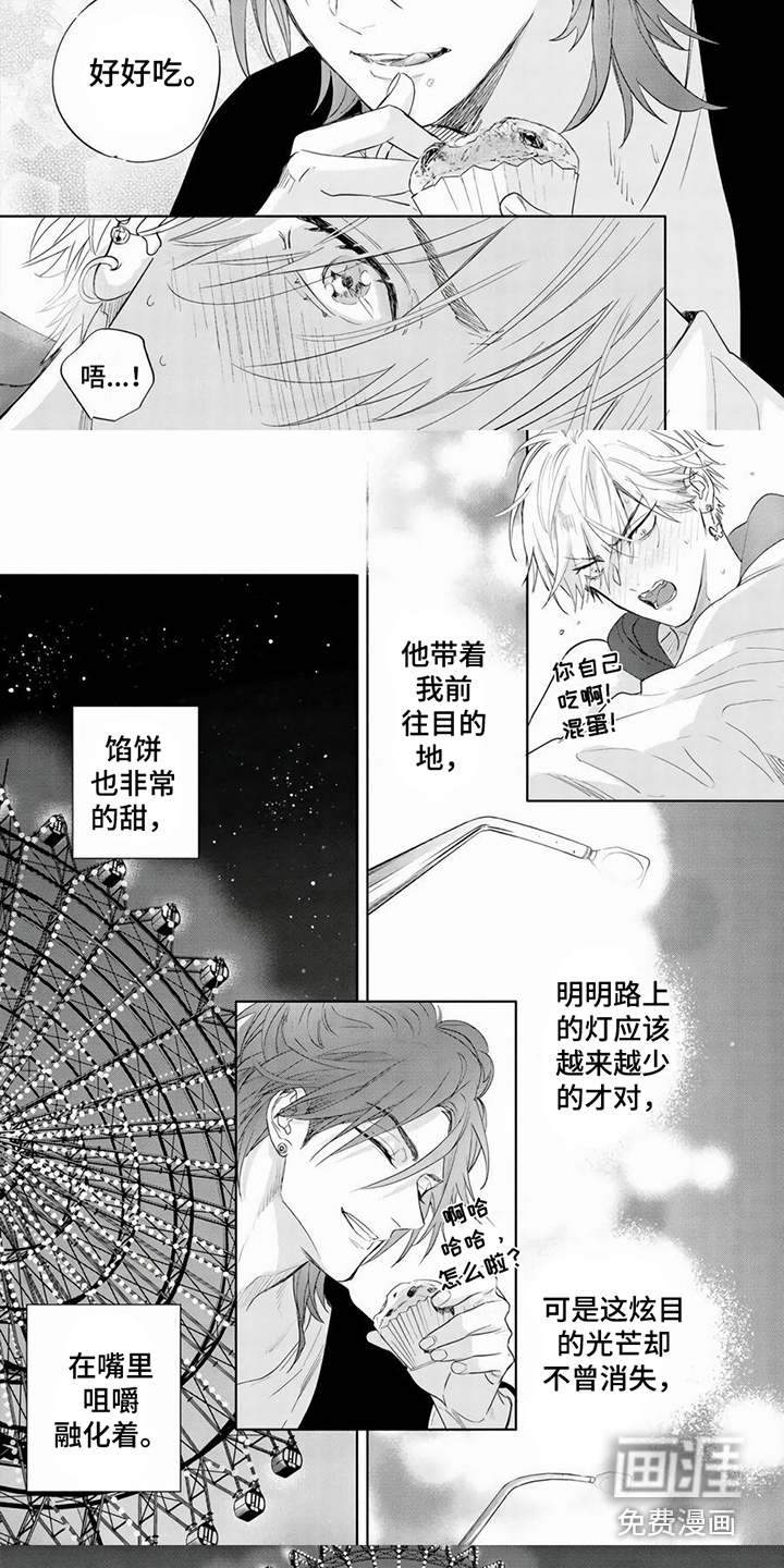 第11话2