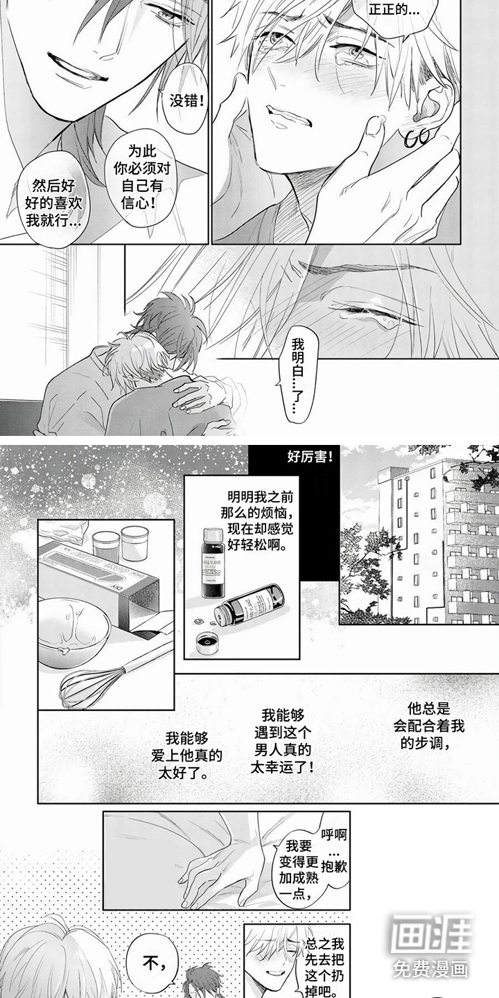 第9话3