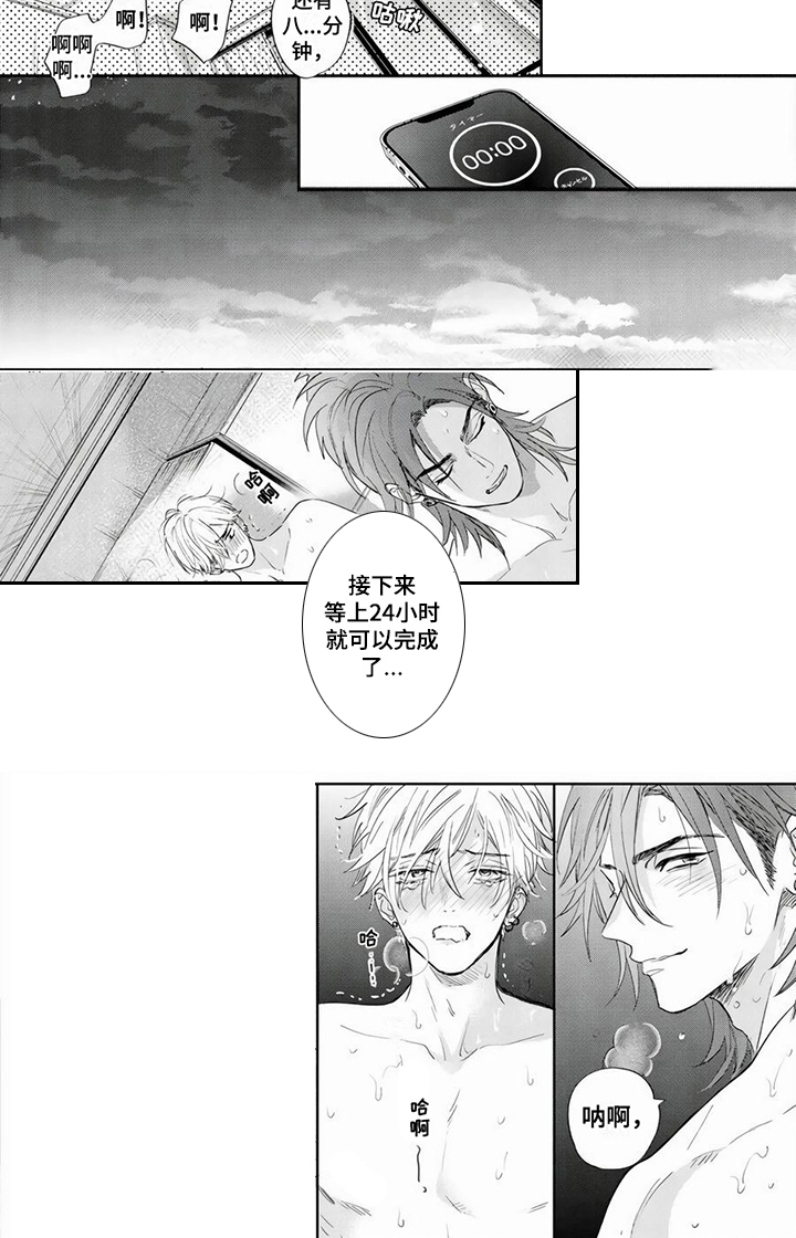 第9话5