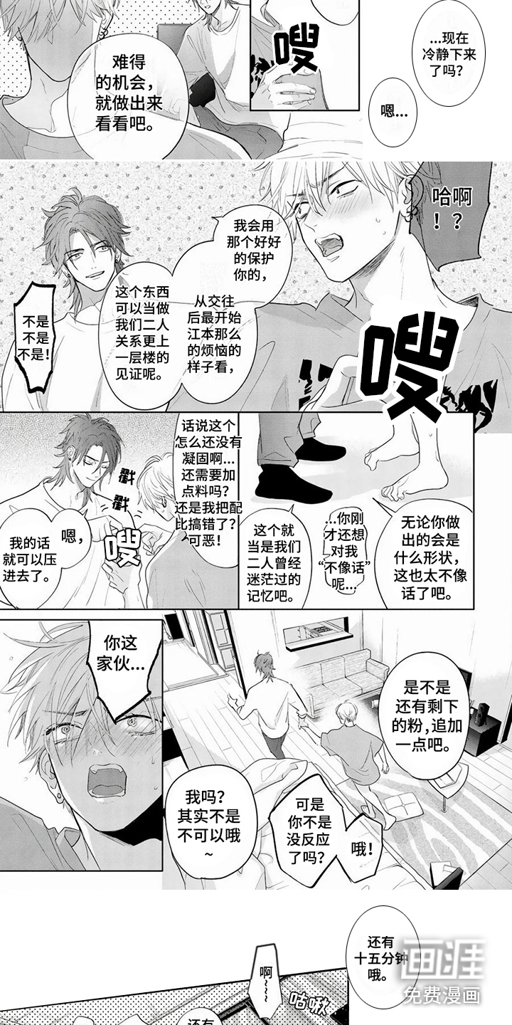 第9话4