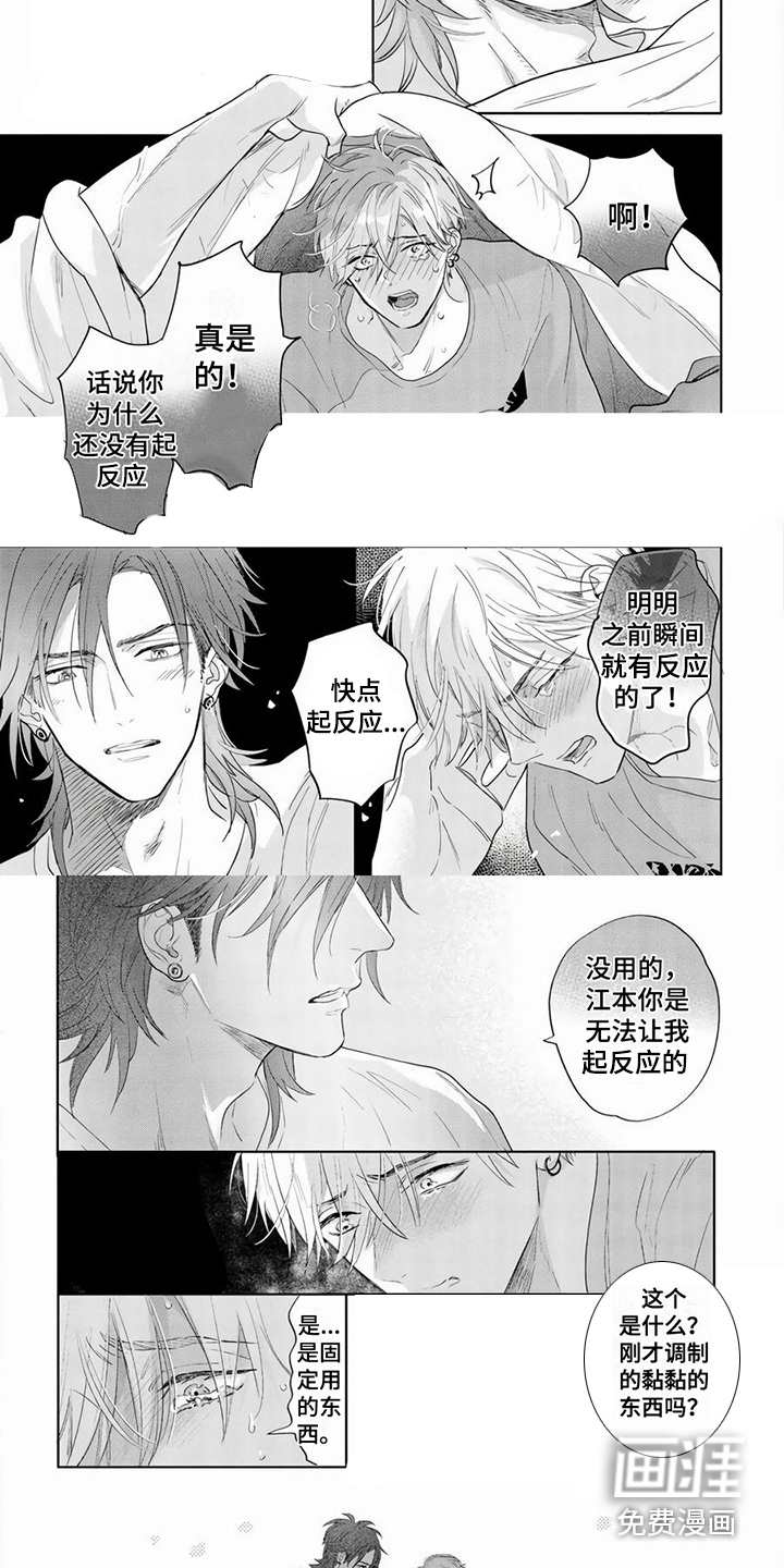 第8话4