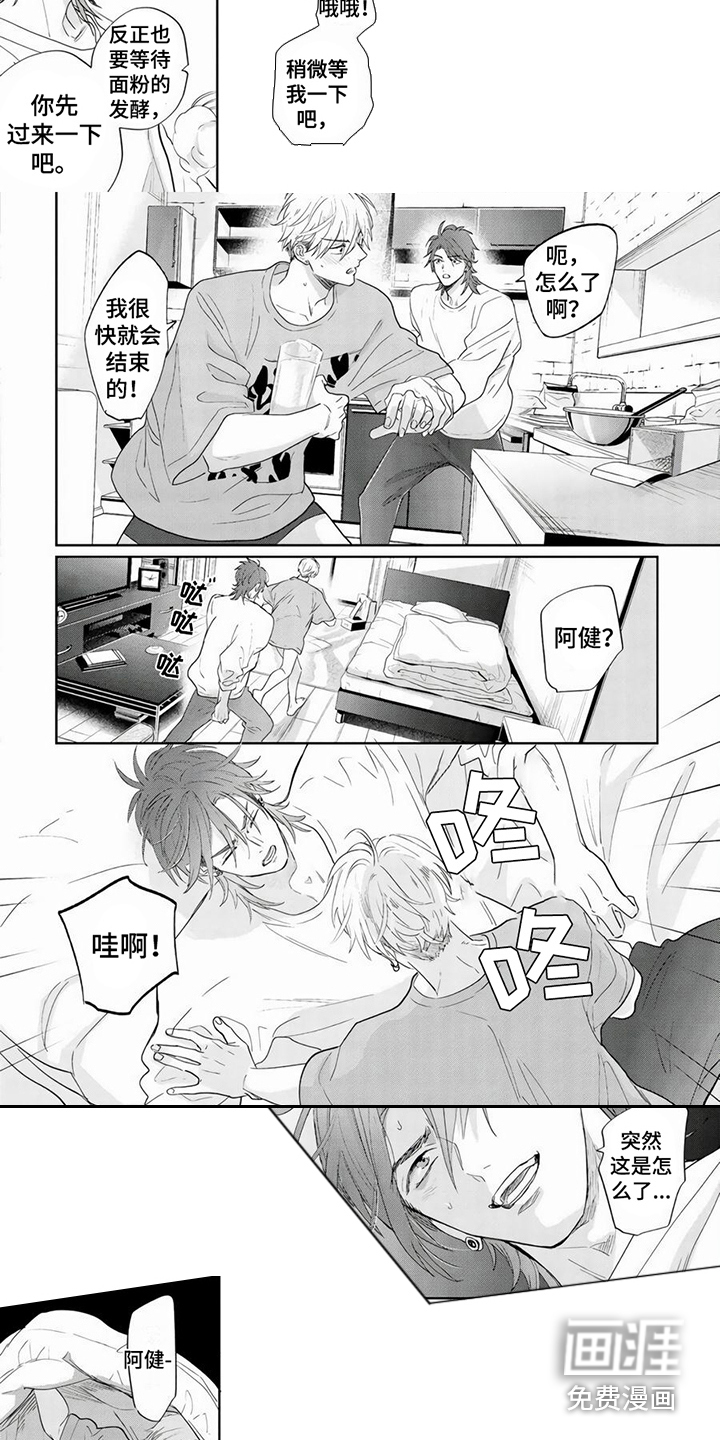 第8话2