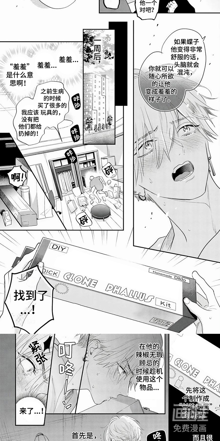 第7话3
