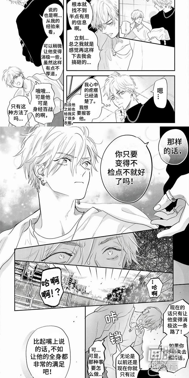 第7话2