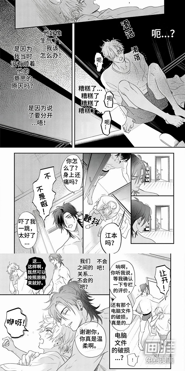 第6话5