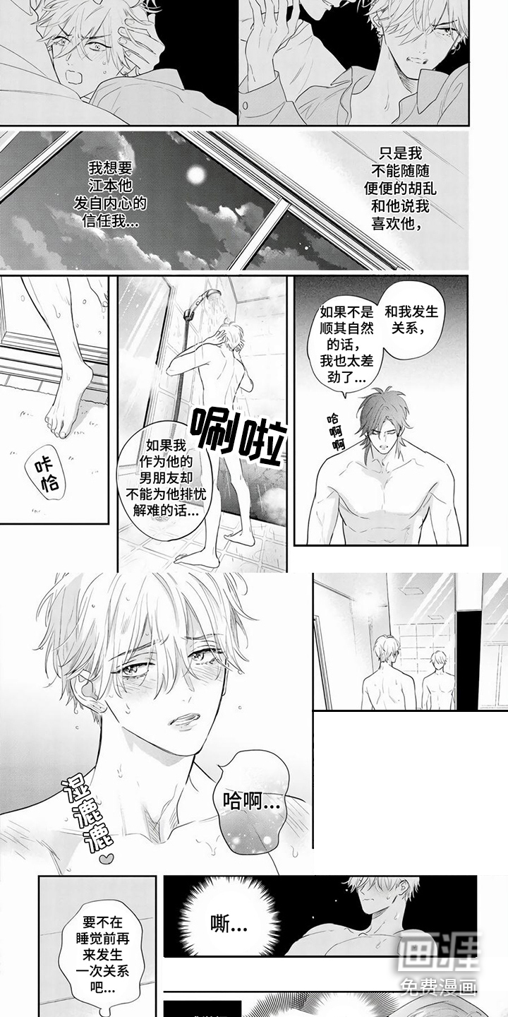第6话3