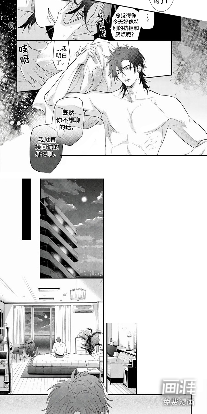 第6话1