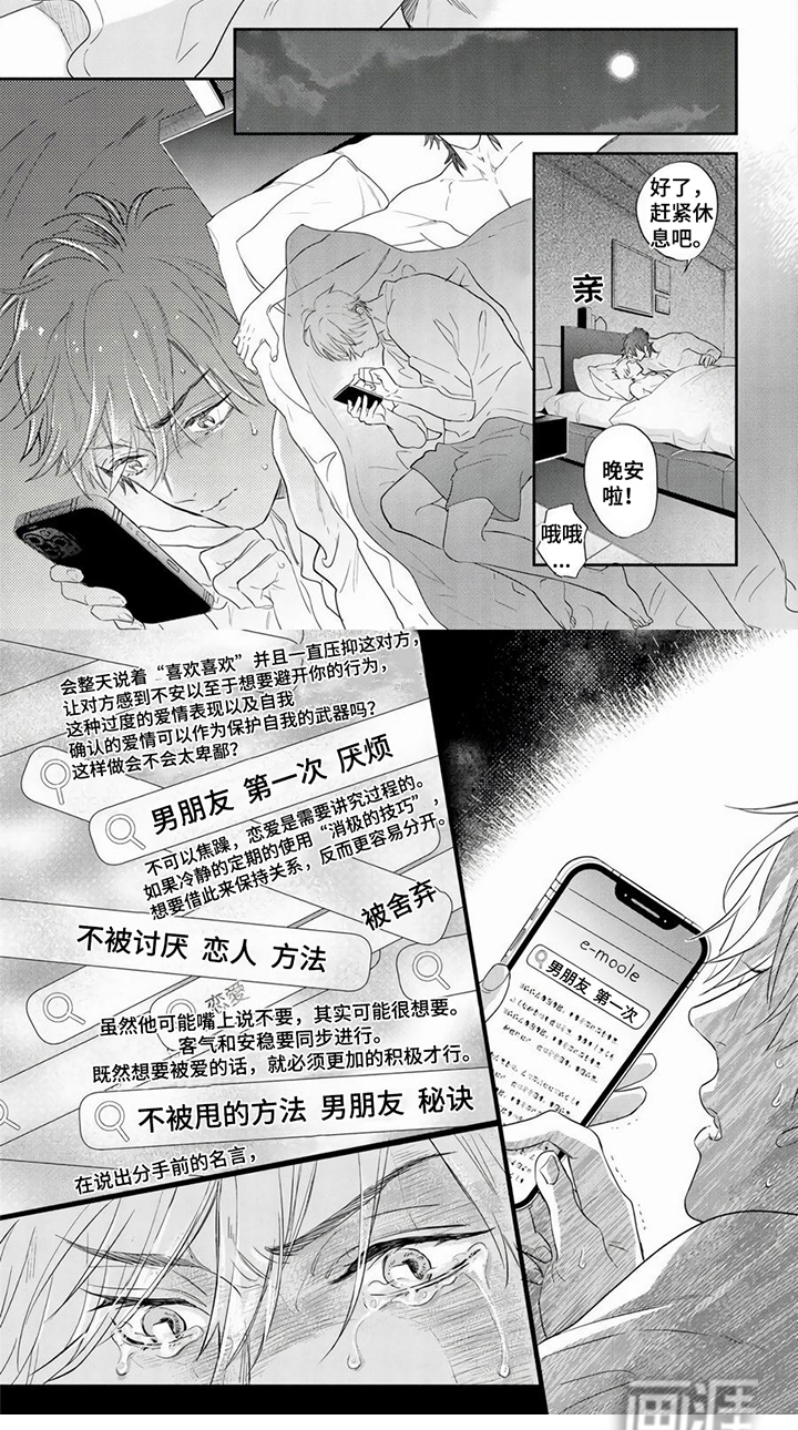 第6话6