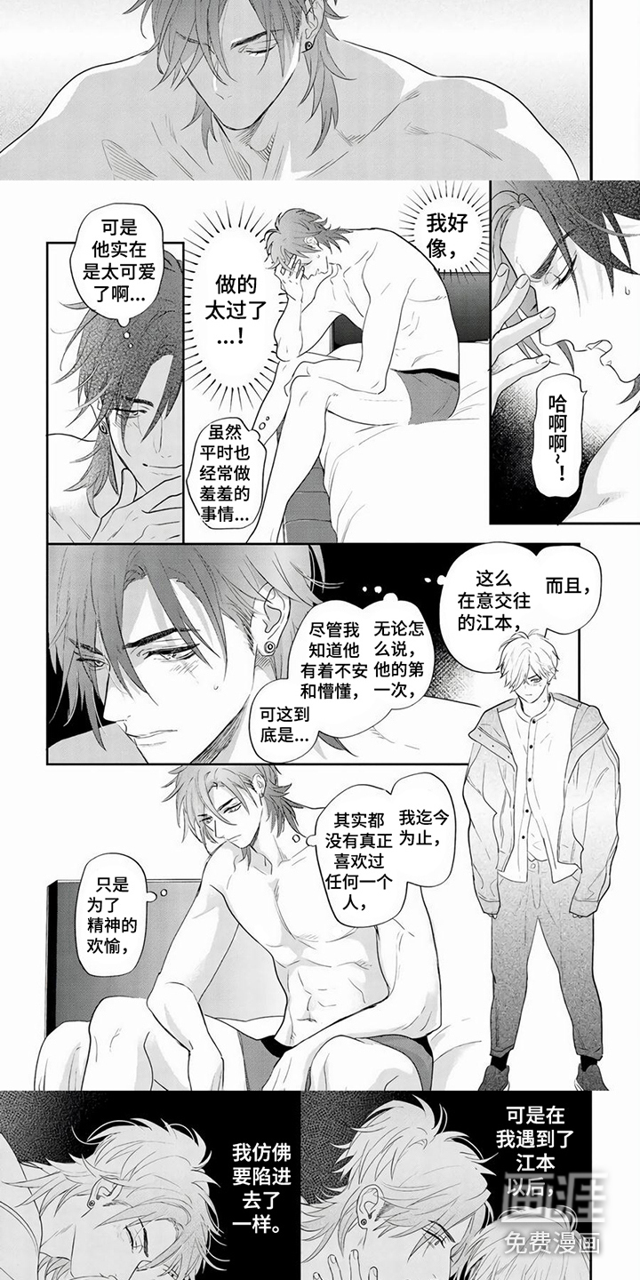 第6话2