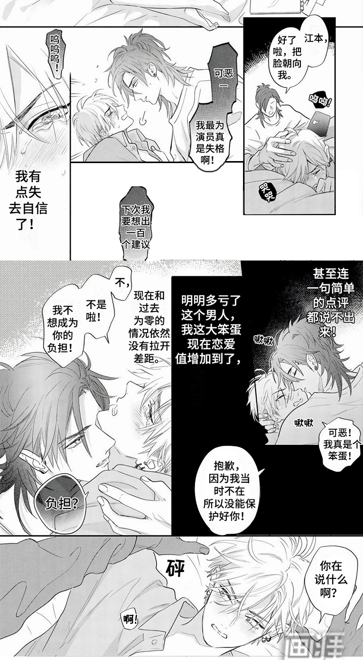 第5话6