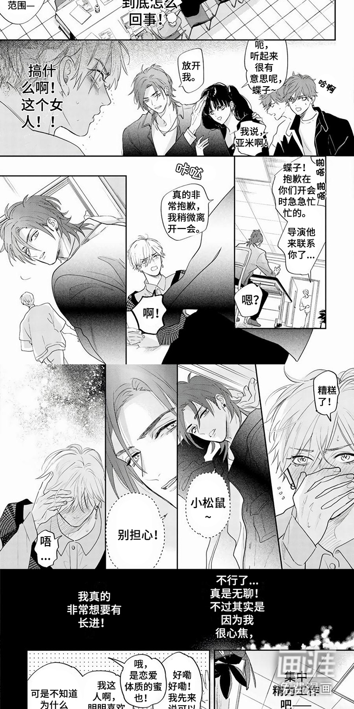 第5话3