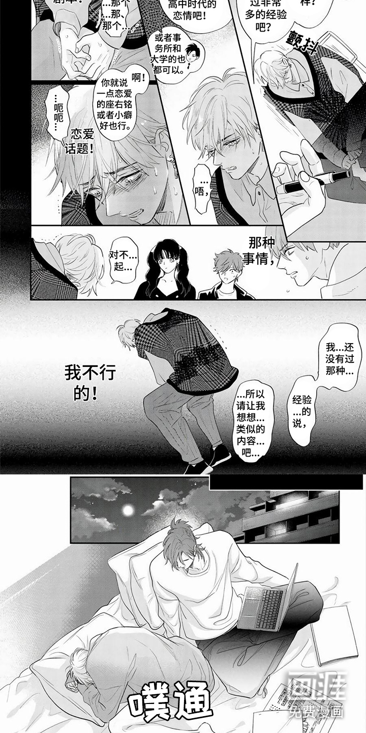 第5话5