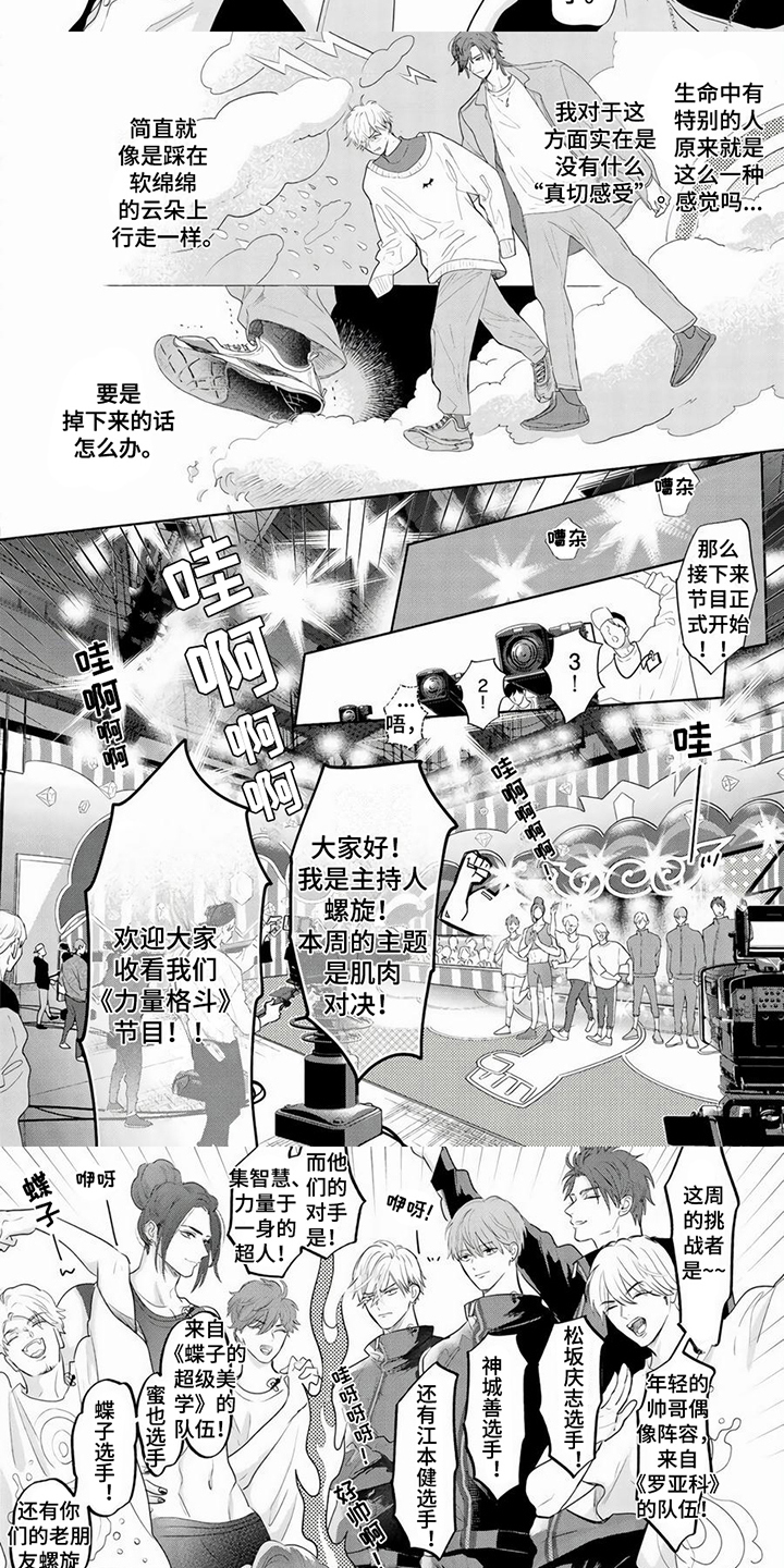 第3话6
