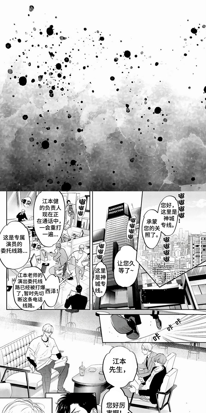 第3话2