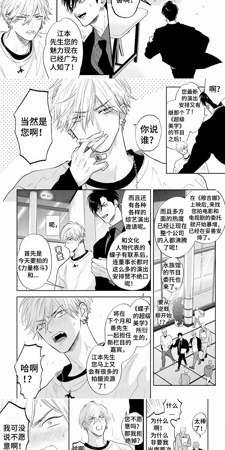 第3话3