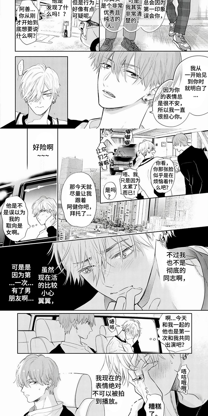 第3话5