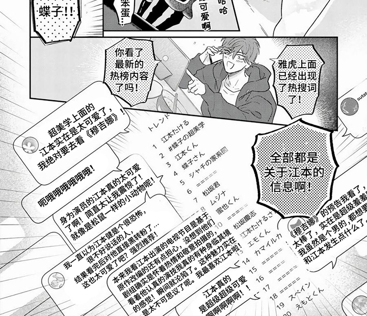 第2话7