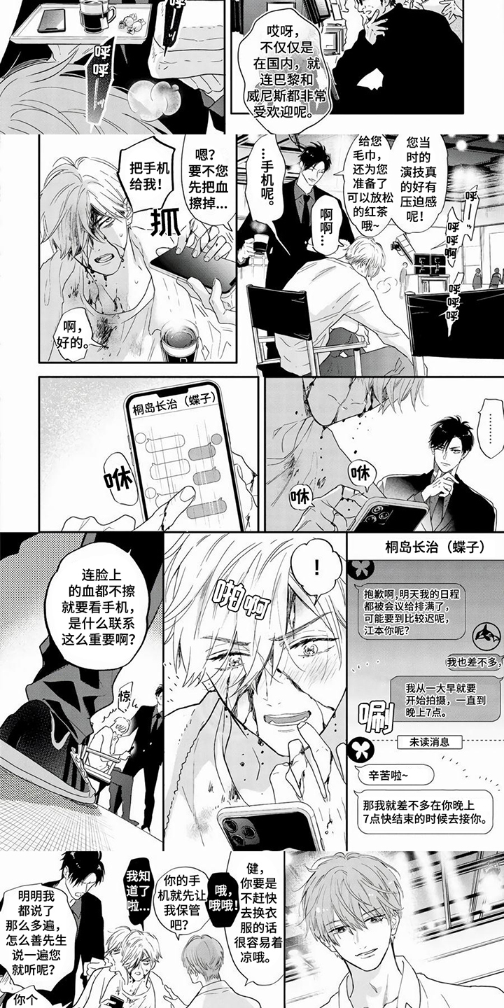 第1话2