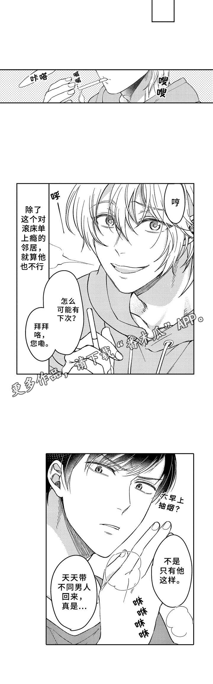 第19话10