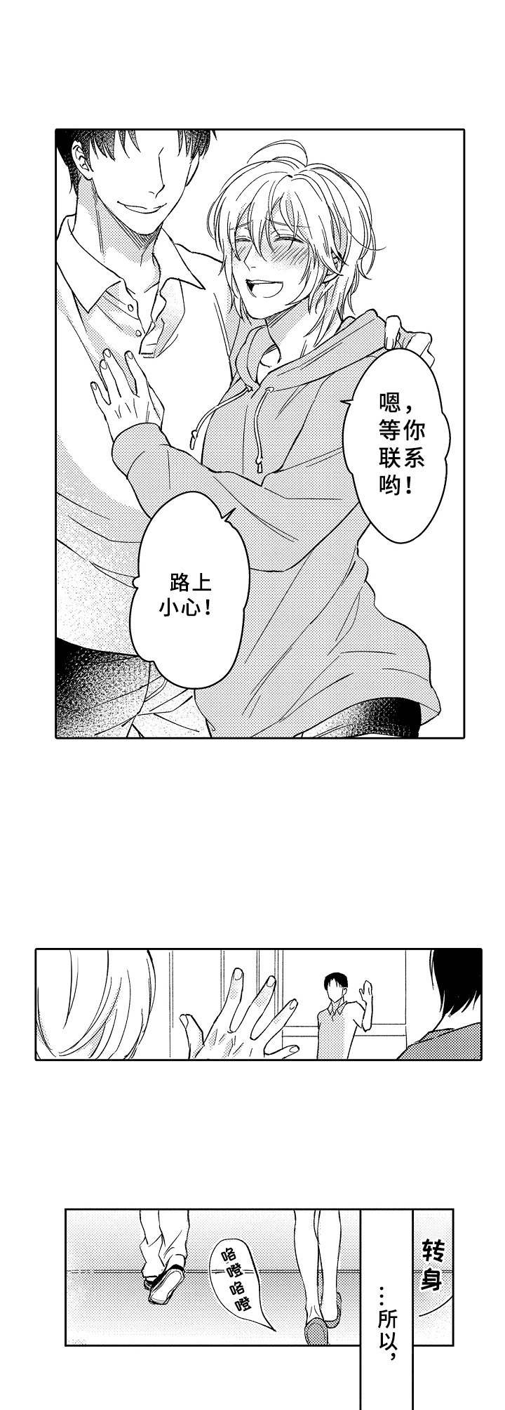 第19话9