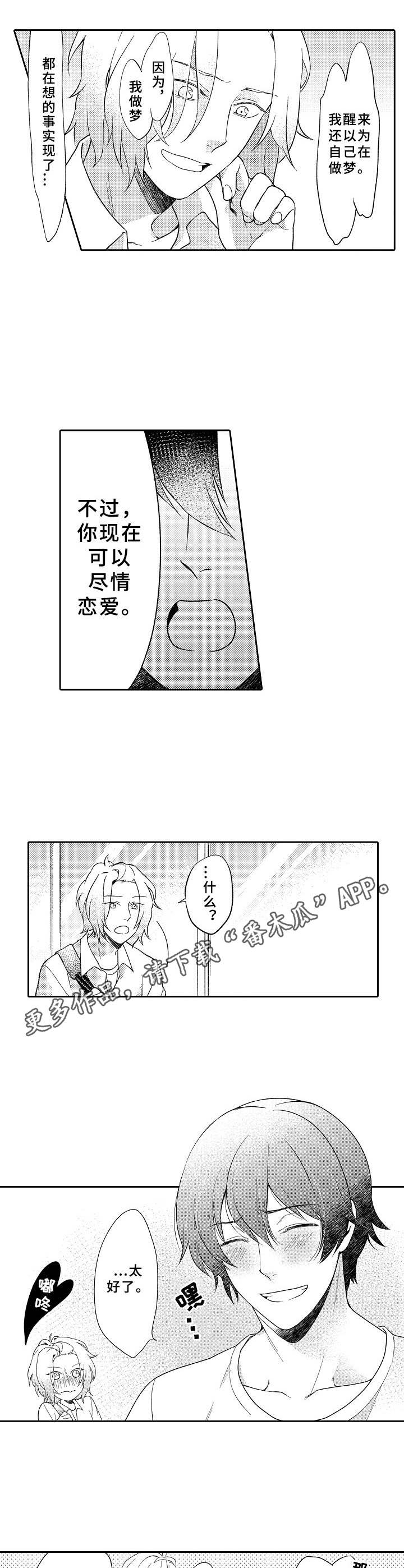 第19话4