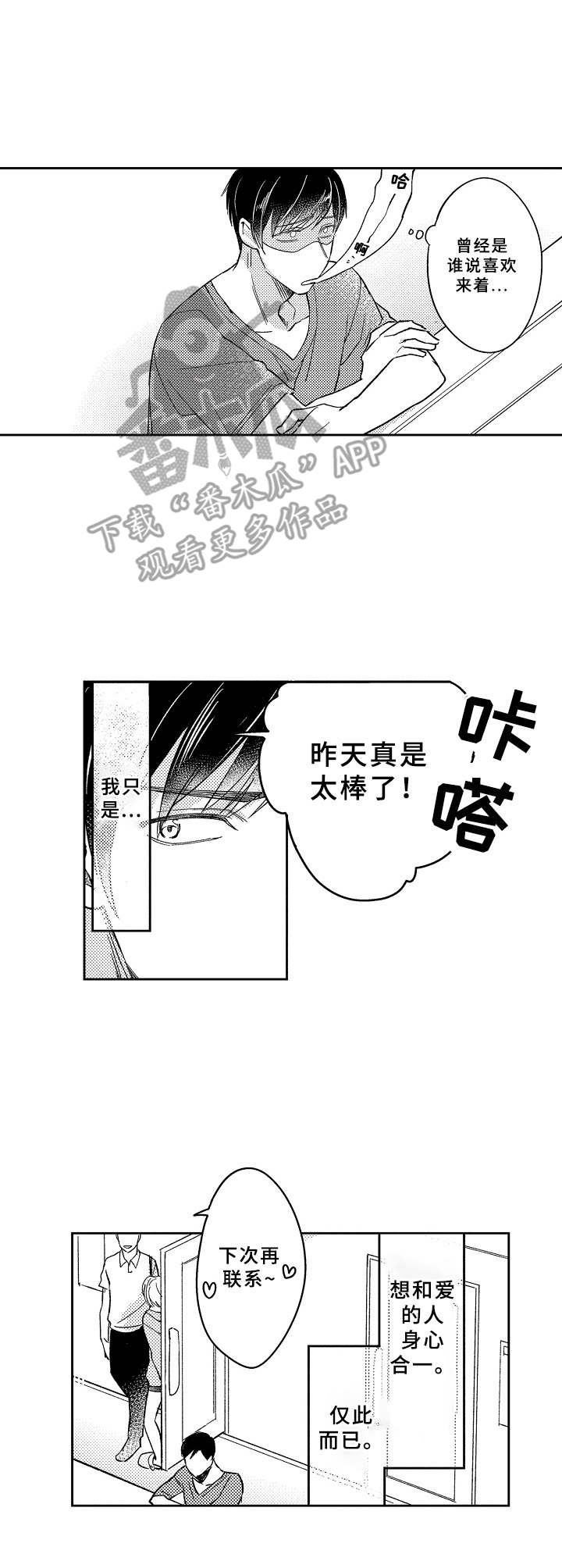 第19话8