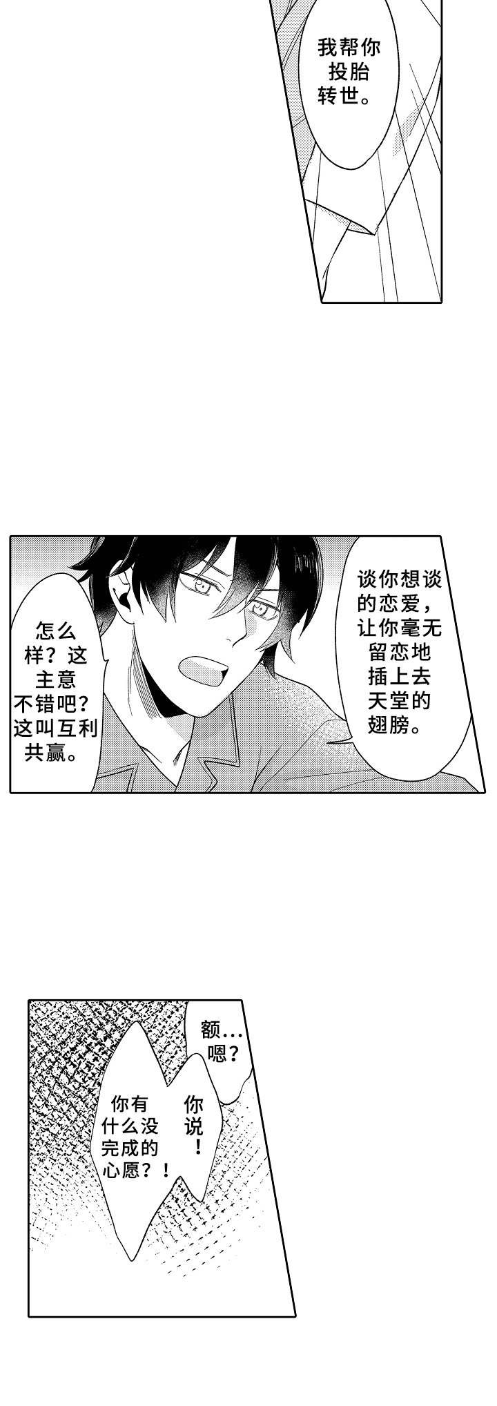 第18话2