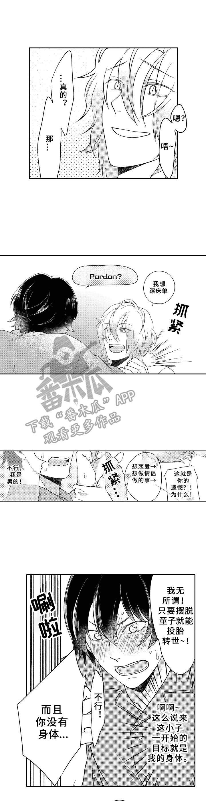 第18话3