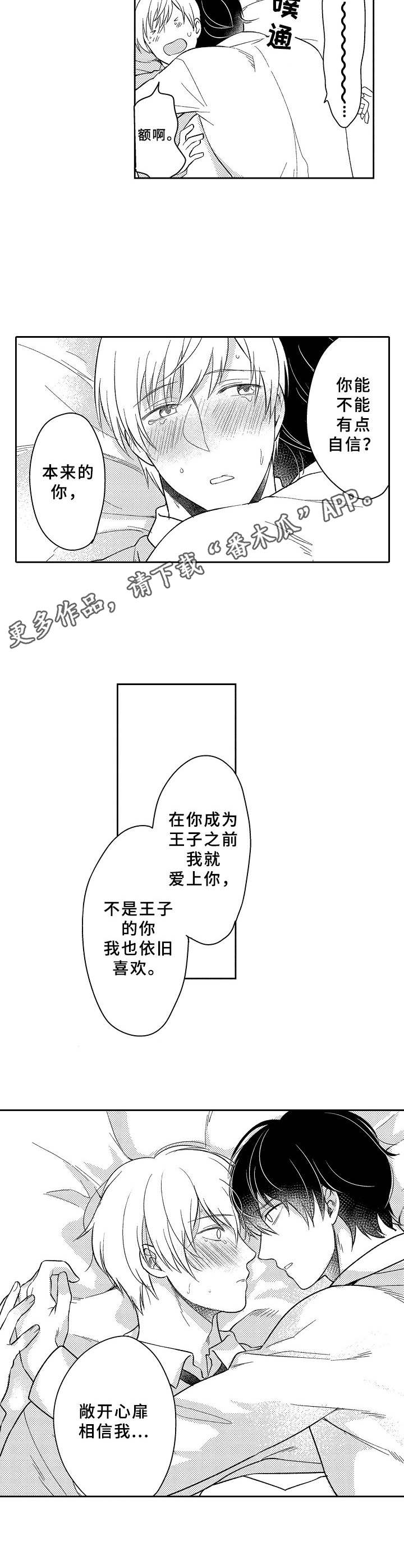 第15话3