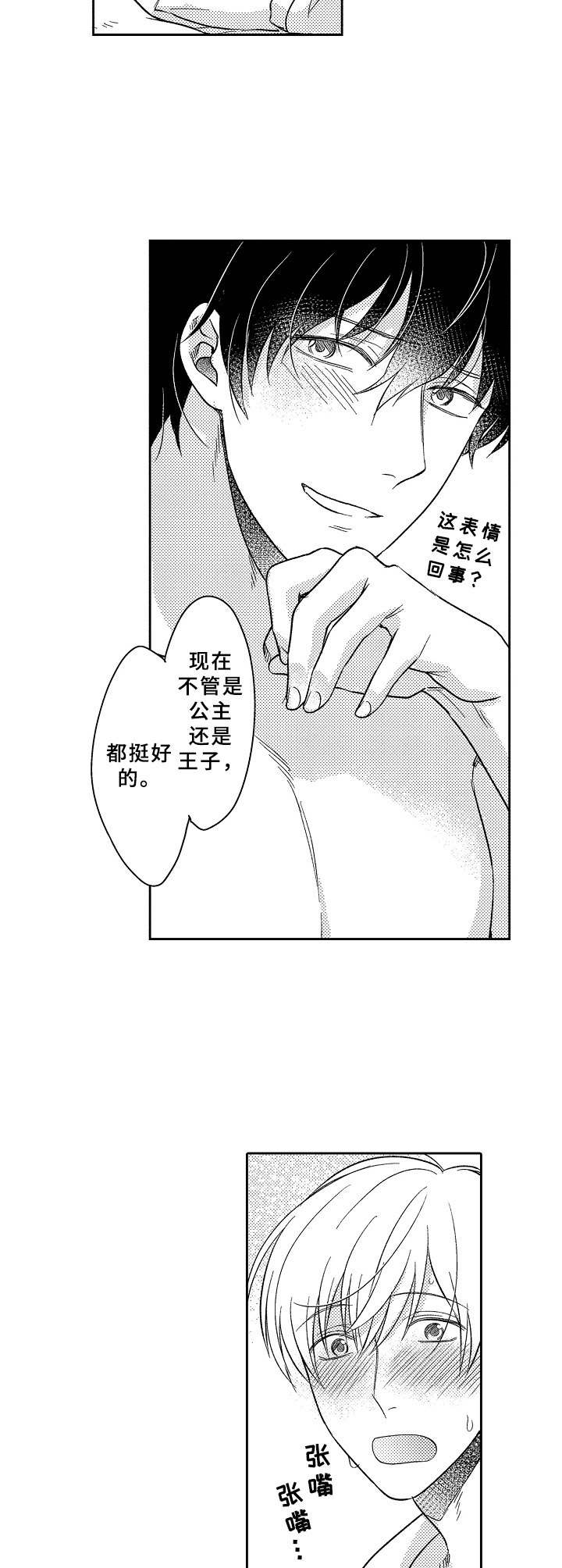 第15话8