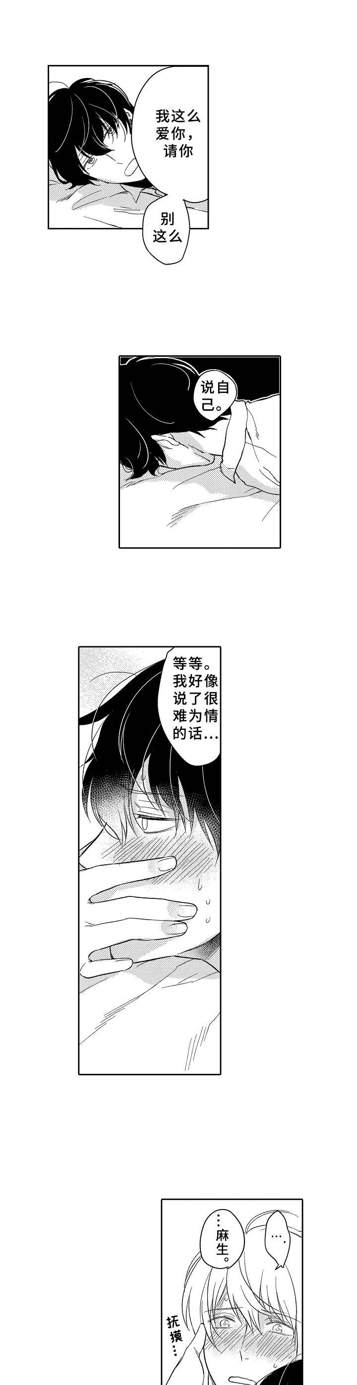第15话4