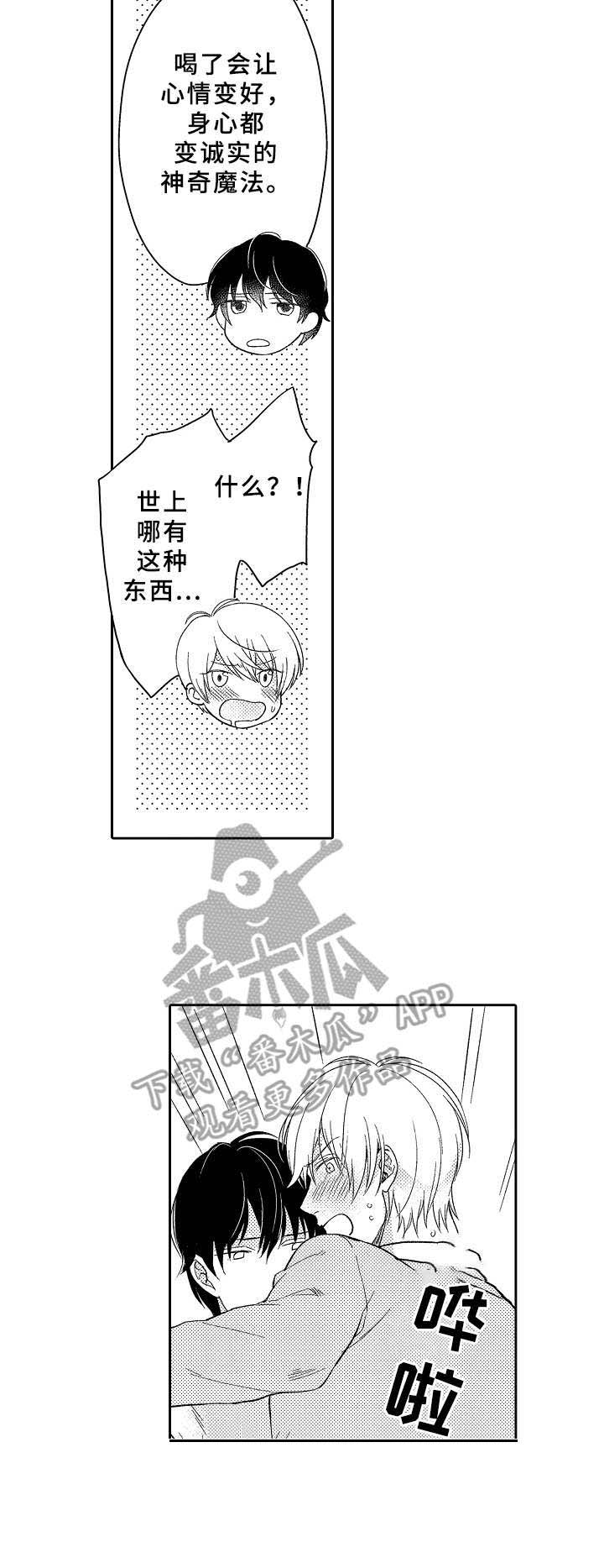 第14话9