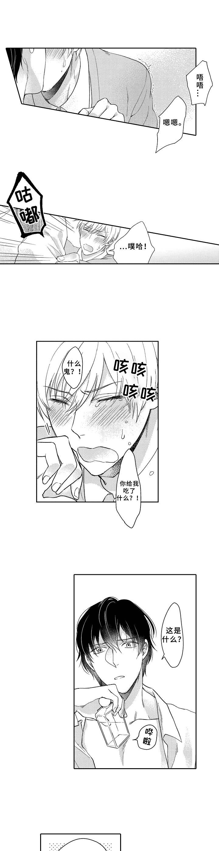 第14话8