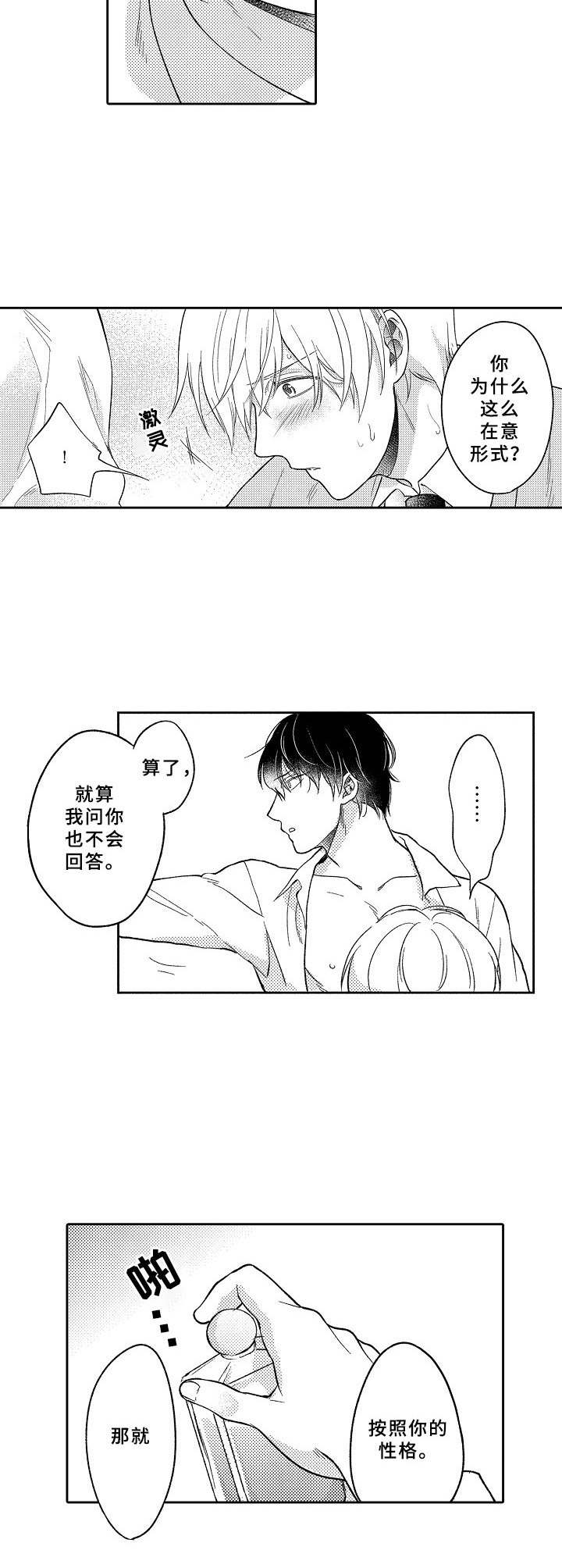第14话6