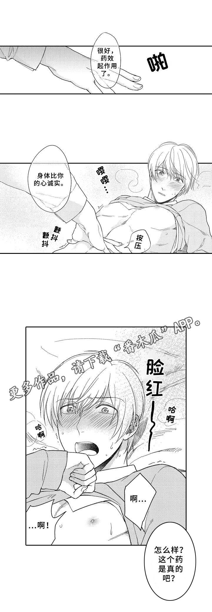 第14话11